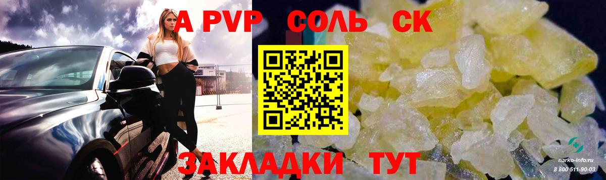 Заводоуковск  Альфа ПВП VHQ  Альфа ПВП Соль  Вход с VPN 
