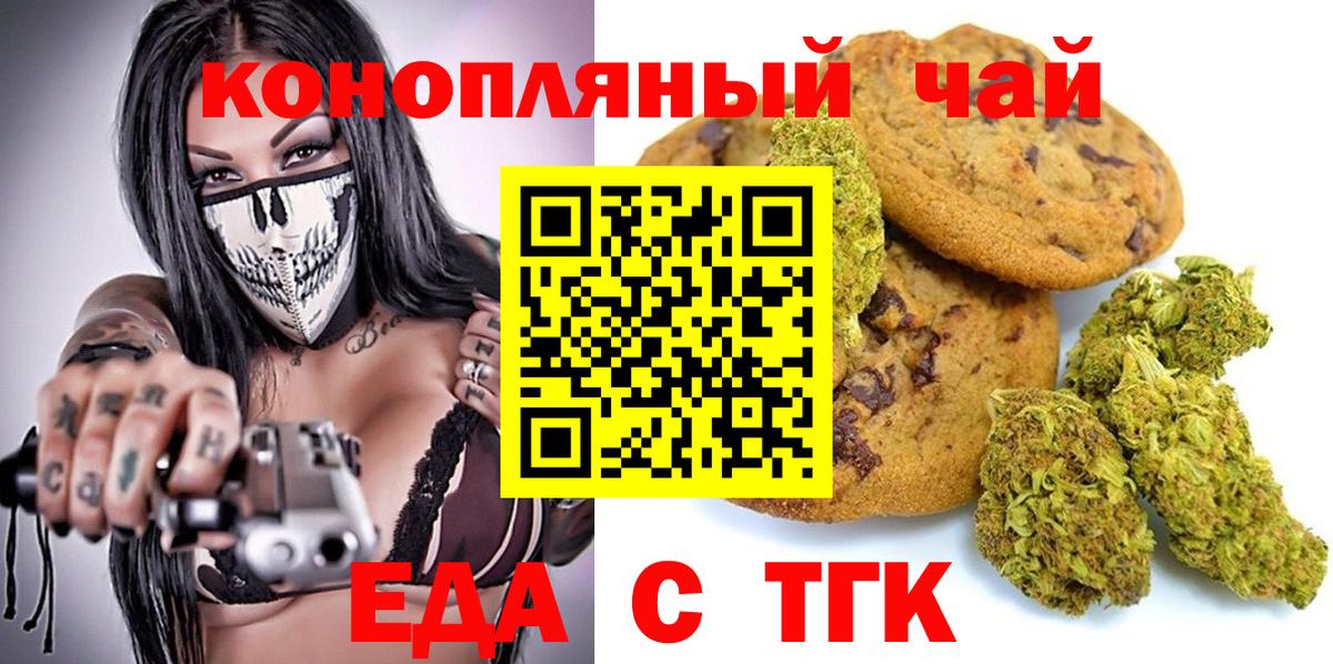 Canna-Cookies конопля  Вход с VPN  Заводоуковск 