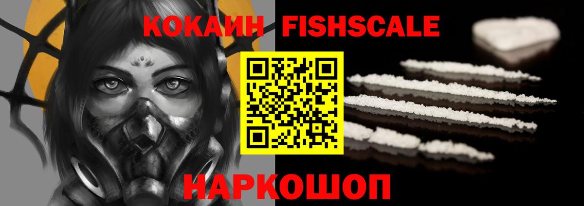 Заводоуковск  КОКАИН 99%  Вход с VPN 