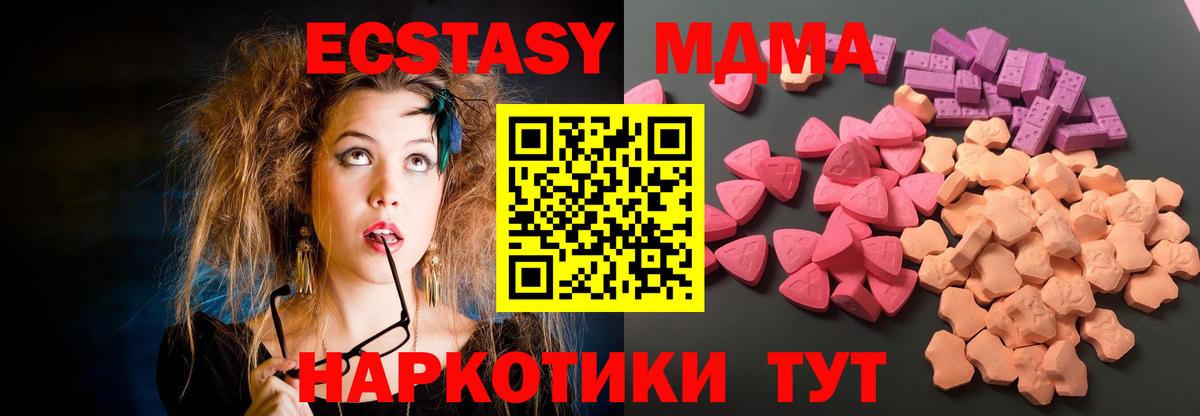 Заводоуковск  Экстази  Вход с VPN  Экстази VHQ 