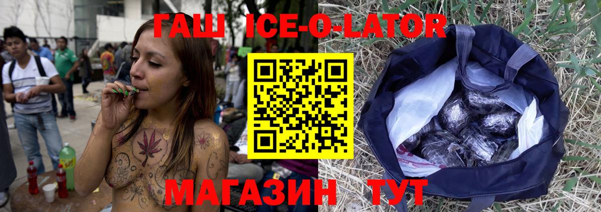 где найти наркотики  Вход с VPN  Гашиш  Заводоуковск  ГАШ VHQ 