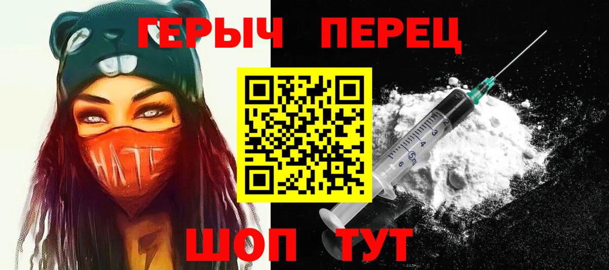 Героин хмурый Заводоуковск