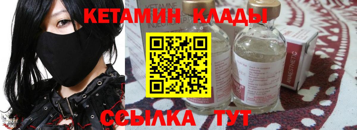 Заводоуковск  КЕТАМИН VHQ  Вход с VPN 