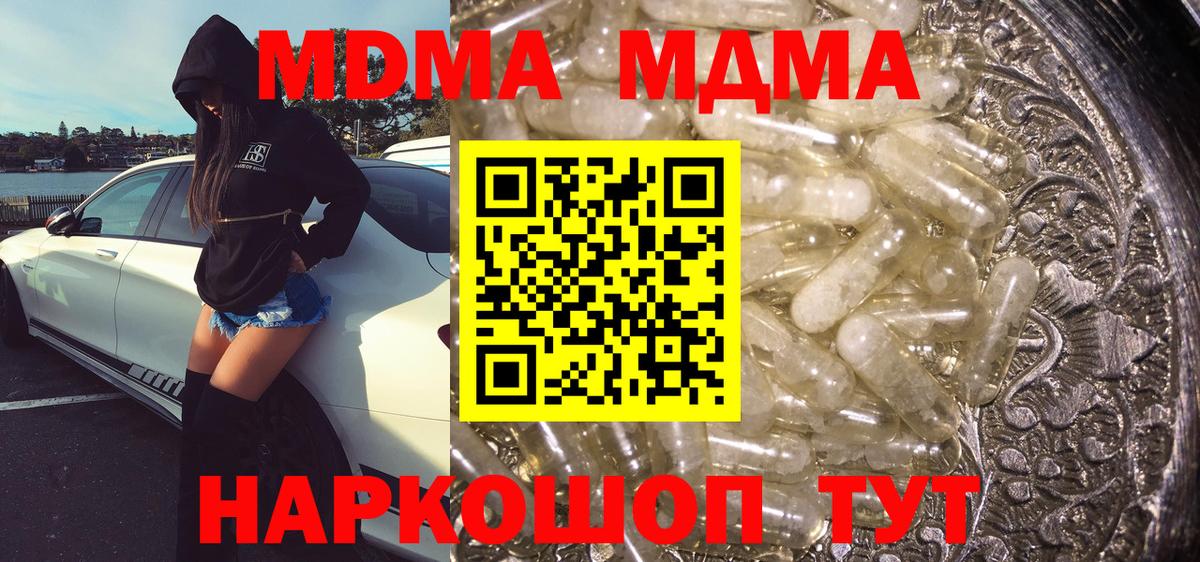 МДМА VHQ Заводоуковск