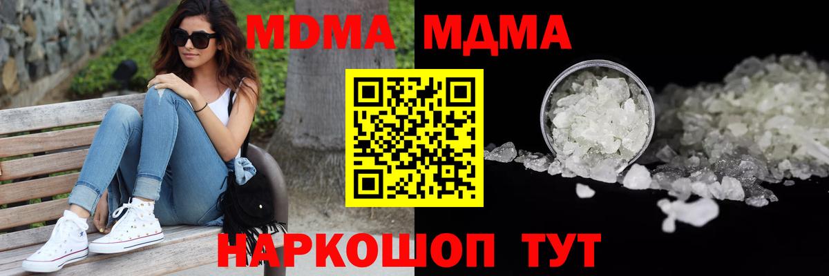 Заводоуковск  MDMA VHQ  Вход с VPN 