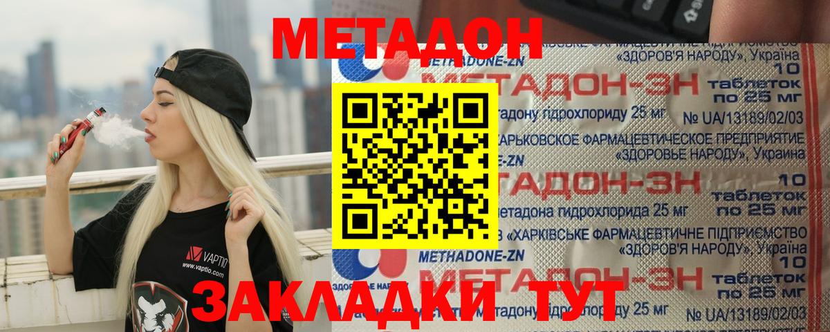 МЕТАДОН белоснежный Заводоуковск