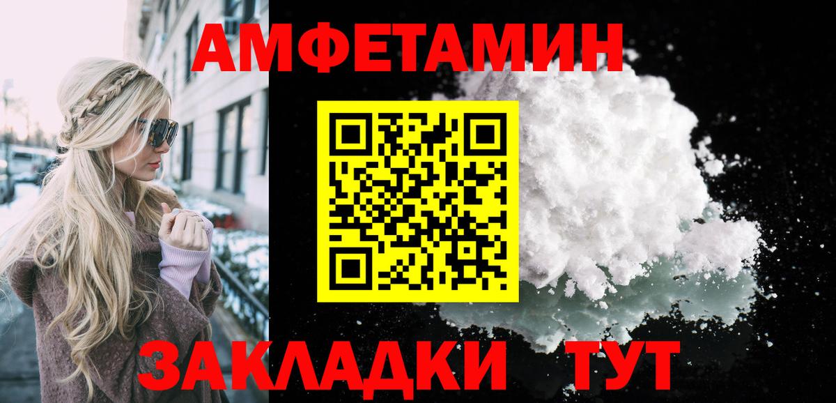 Заводоуковск  МЕТАМФЕТАМИН  Вход с VPN  Первитин винт 