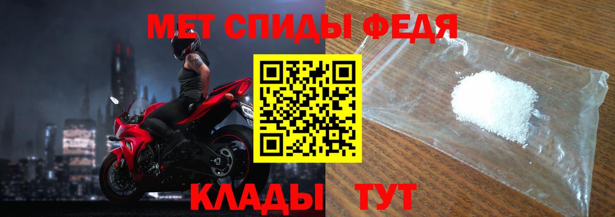 МЕТАМФЕТАМИН кристалл Заводоуковск