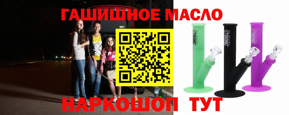 Заводоуковск  ТГК THC oil  Вход с VPN 